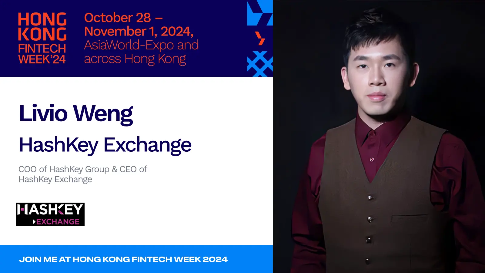 不容错过,香港金融科技周 HashKey 17 场活动大盘点